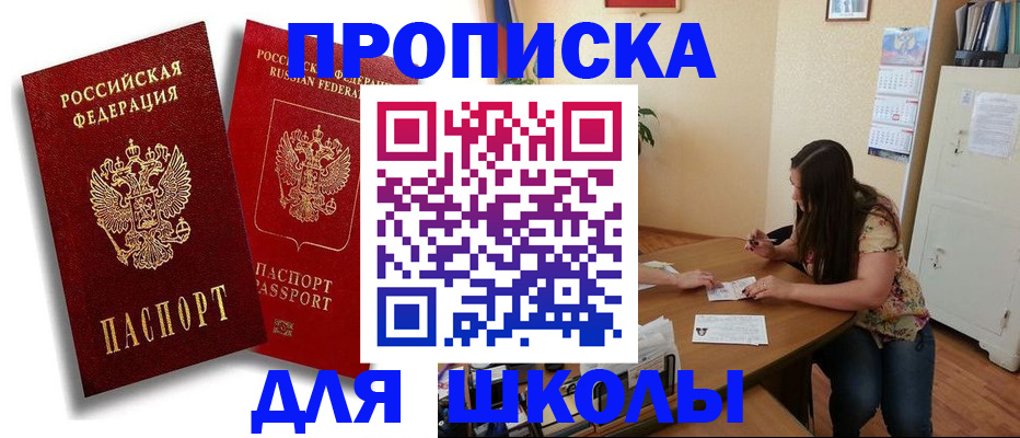 временная регистрация купить в Гурьевске