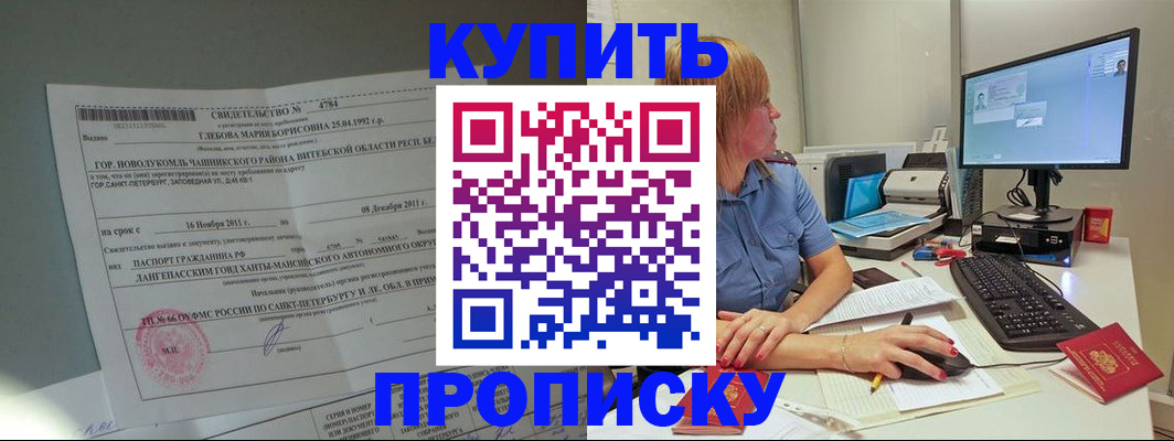 пропишу в квартире в Гурьевске