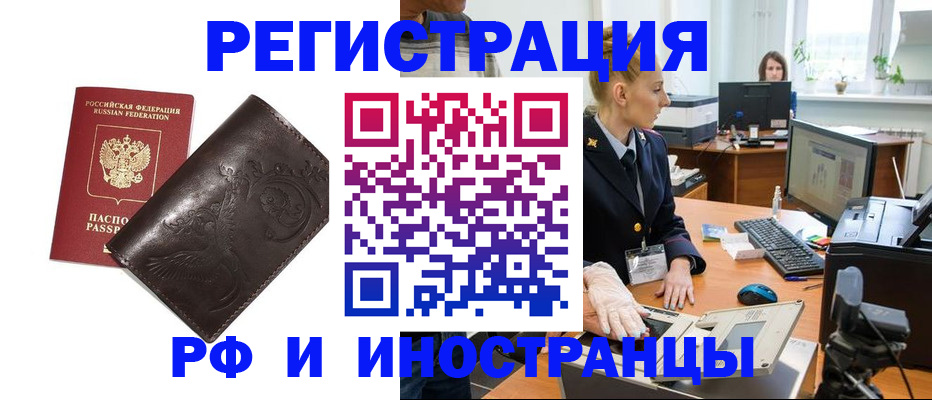 временная регистрация законно в Гурьевске