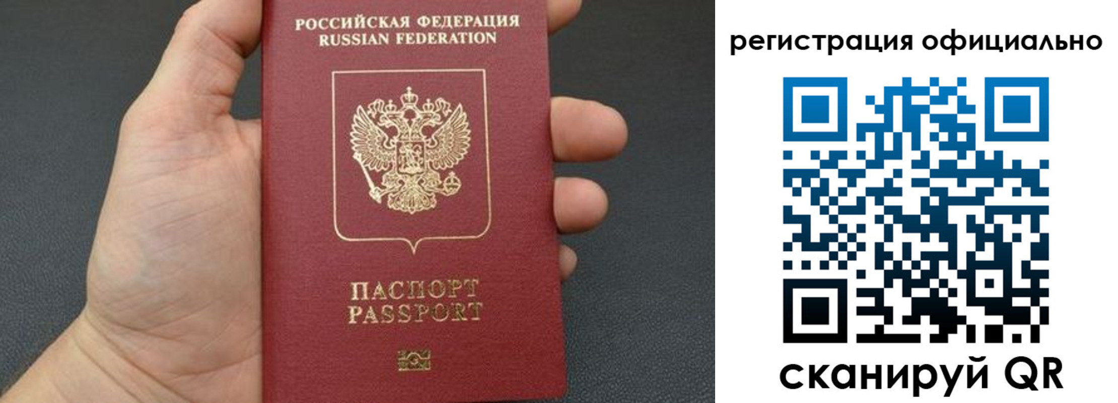 прописка в Гурьевске