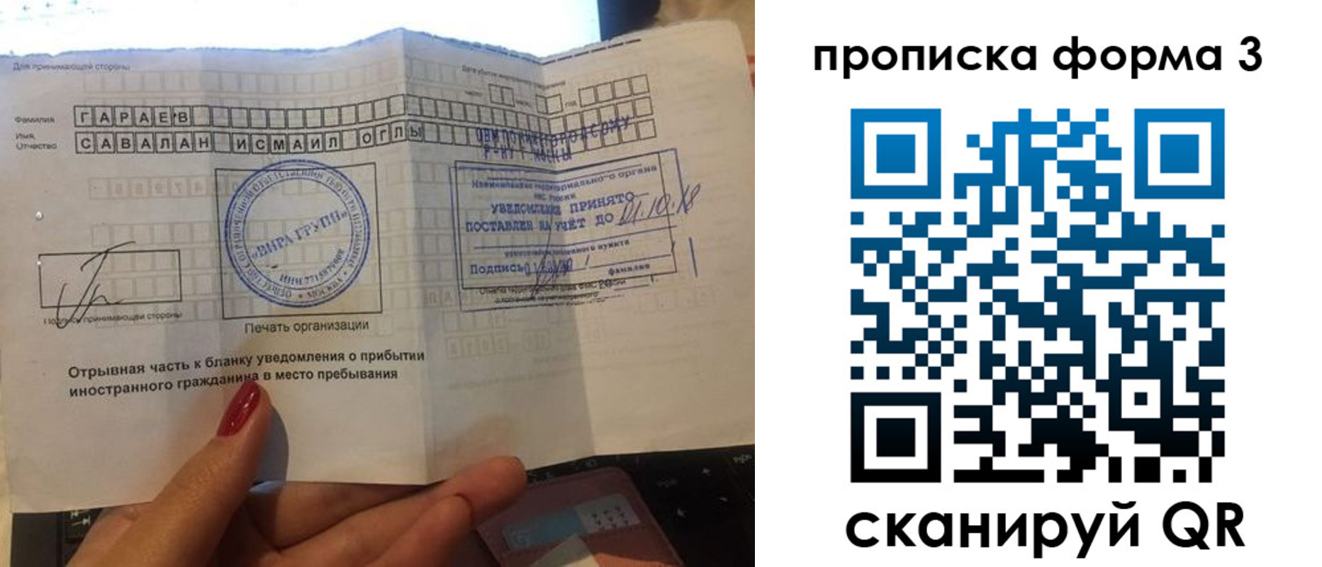 временная регистрация в Гурьевске