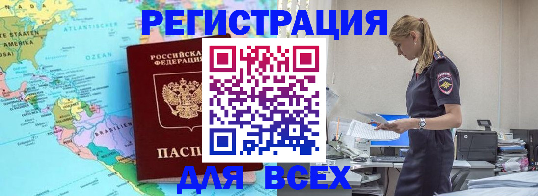 временная регистрация недорого в Гурьевске