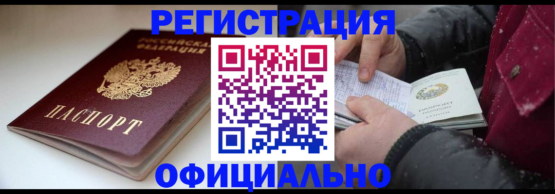 прописка гарантия в Гурьевске